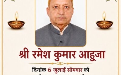 पंजाबी समाज के अथक कार्यकर्त्ता स्व. श्री रमेश जी आहूजा की रस्म पगड़ी एवं श्रद्धांजलि सभा