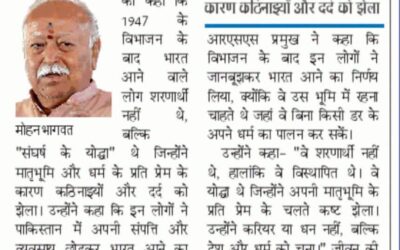 विभाजन के समय भारत आने वाले शरणार्थी नहीं, योद्धा थे: मोहन भागवत