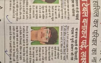 प्रतिभावान छात्रों ने पंजाबी समाज का नाम किया रोशन