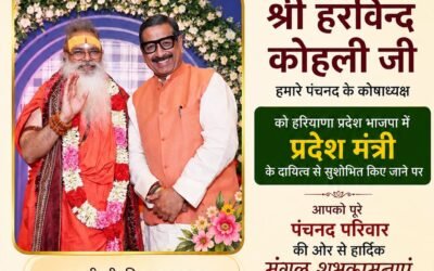 हरविंदर कोहली बने हरियाणा भाजपा के प्रदेश मंत्री